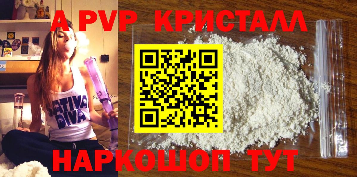 A-PVP СК КРИС Белорецк