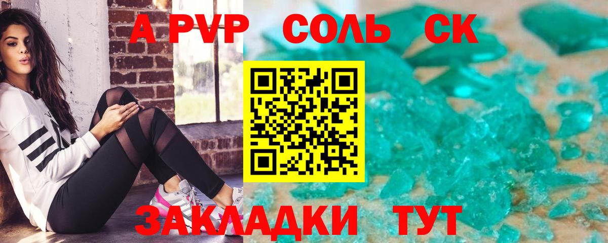 APVP крисы CK  Вход с VPN  Альфа ПВП VHQ  Белорецк  Альфа ПВП мука 