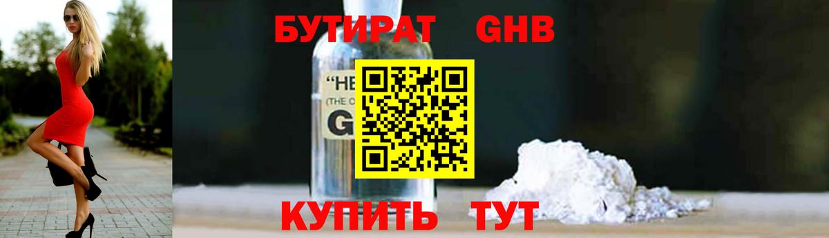 БУТИРАТ оксана Белорецк