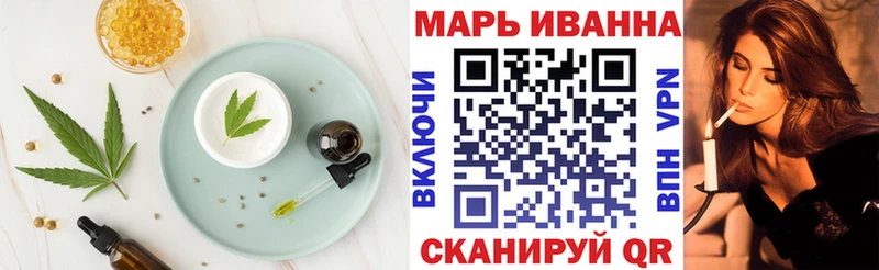 Печенье с ТГК конопля Белорецк
