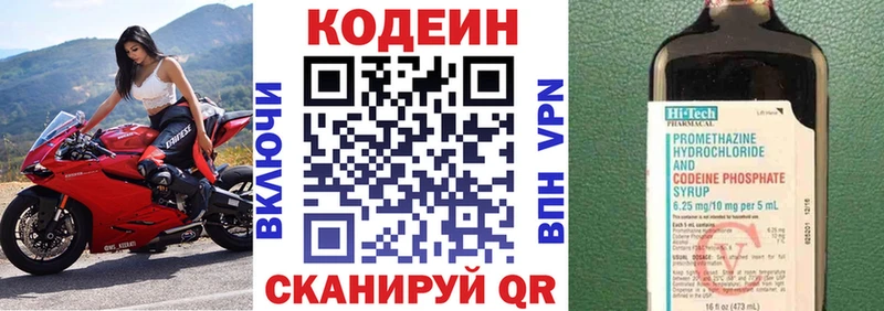 цены наркотик  Белорецк  MEGA tor  Кодеин Purple Drank 