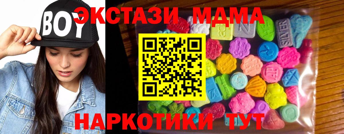 Экстази 280 MDMA Белорецк
