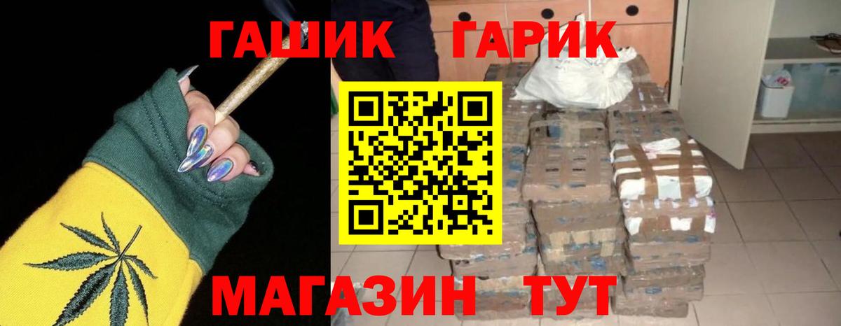 Белорецк  ГАШИШ  Вход с VPN  ГАШ Ice-O-Lator  Гашиш Ice-O-Lator 