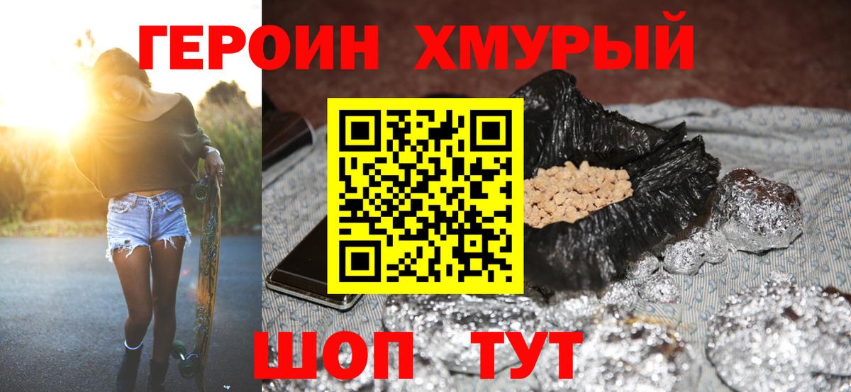 Белорецк  Героин герыч  Вход с VPN 