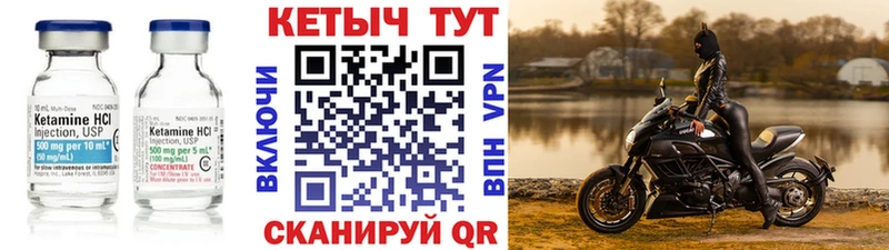 Кетамин VHQ  Белорецк 