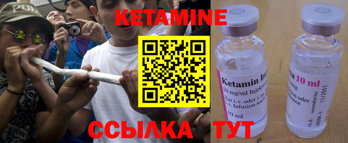 Кетамин ketamine  Кетамин VHQ  Белорецк  Вход с VPN 