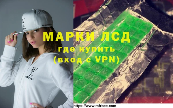 марки lsd Алексин