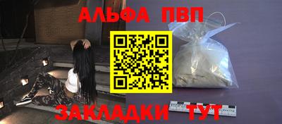 ALPHA PVP Апшеронск