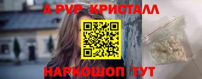 ALPHA PVP Апшеронск