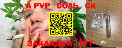 ALPHA PVP Апшеронск