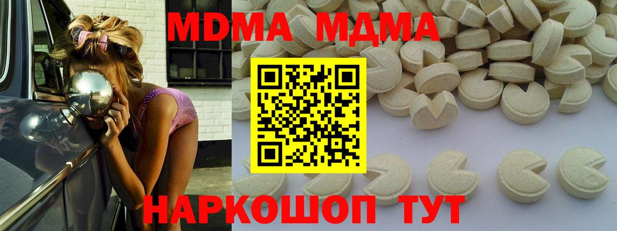 Белорецк  MDMA VHQ  Вход с VPN  MDMA VHQ 