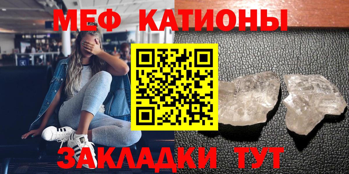 Меф Белорецк