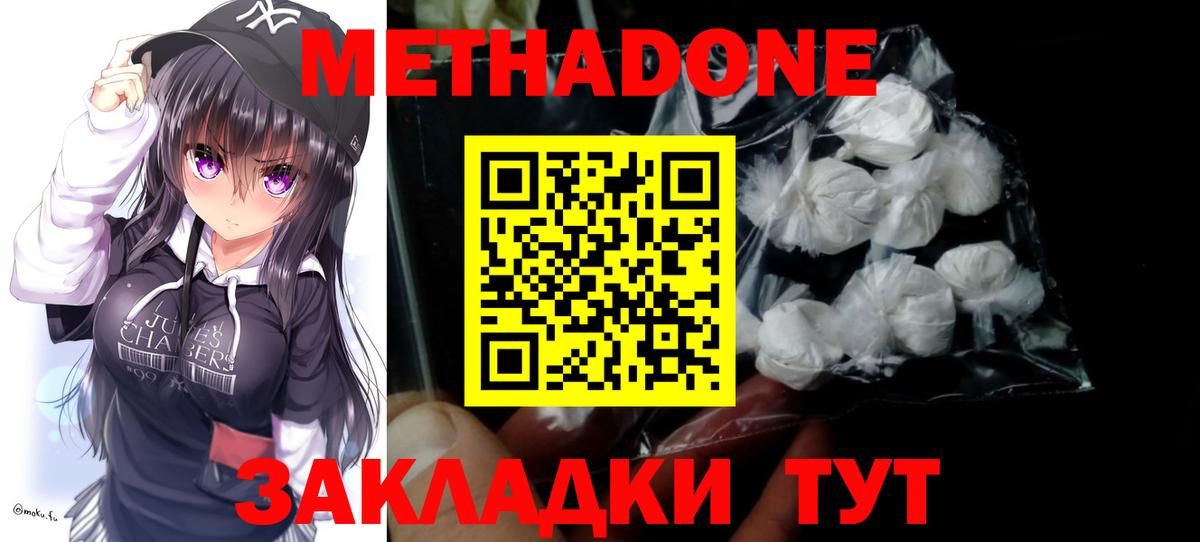 МЕТАДОН белоснежный  Вход с VPN  Белорецк 