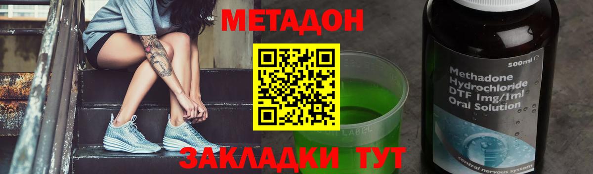 МЕТАДОН мёд Белорецк
