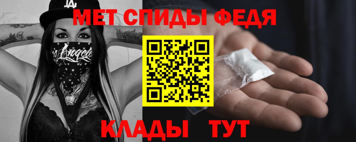 Первитин мет  Вход с VPN  Белорецк 