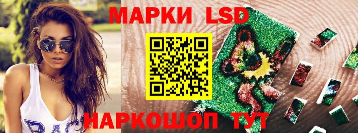 Наркотические марки 1500мкг Белорецк