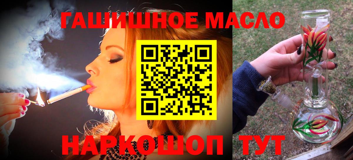Дистиллят ТГК гашишное масло Белорецк