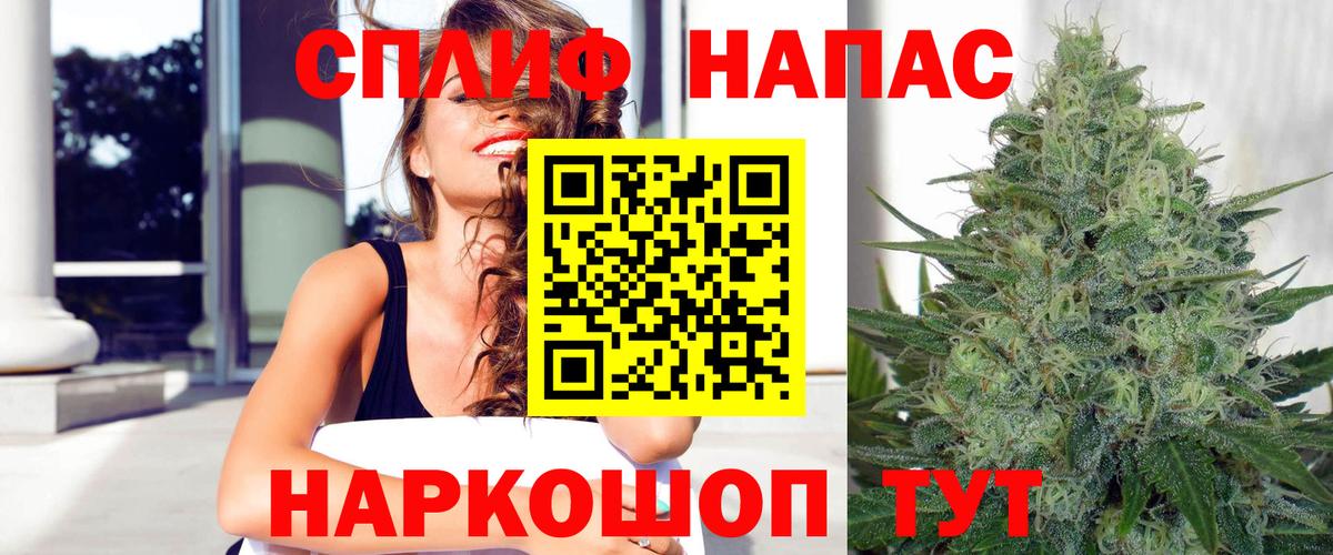 Бошки Шишки Amnesia Белорецк