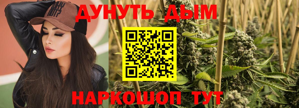 Белорецк  МАРИХУАНА план  Марихуана AK-47  МАРИХУАНА LSD WEED  Вход с VPN 